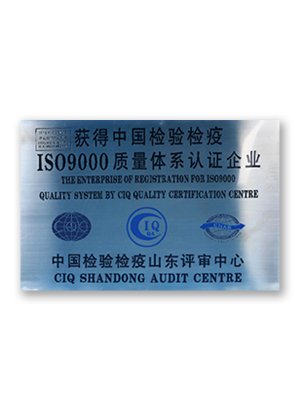 ISO9000質(zhì)量體系認(rèn)證企業(yè)