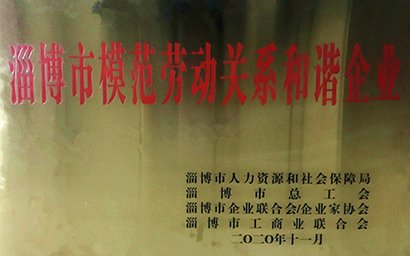 堅持以人為本  構(gòu)建和諧企業(yè)