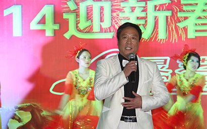 公司2014年迎新春聯(lián)歡會(huì)暨2013年度先進(jìn)表彰會(huì) 隆重召開(kāi)
