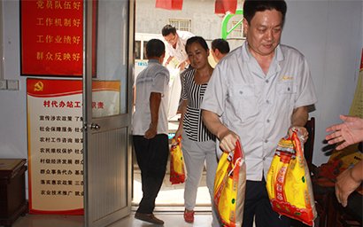 公司愛(ài)心幫扶