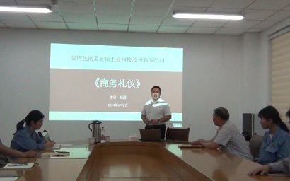 強(qiáng)素質(zhì) 樹形象 贏在軟實(shí)力